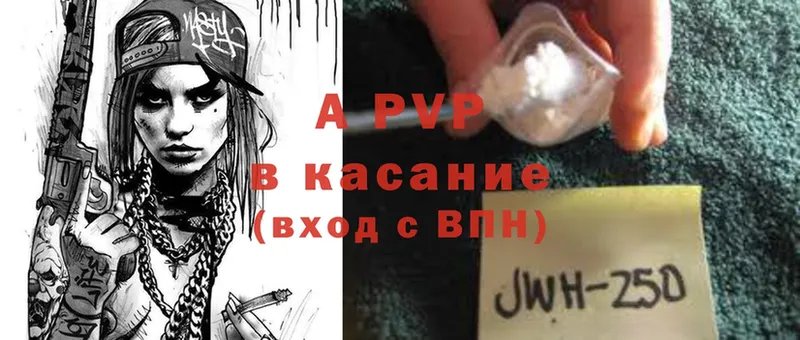 A-PVP VHQ  Бородино 